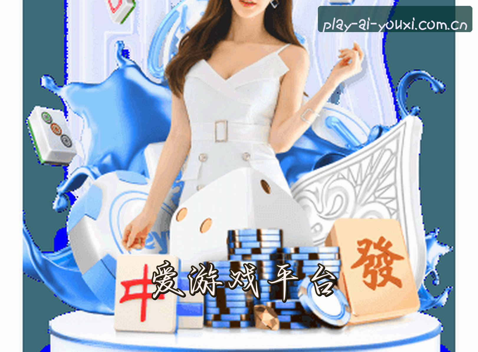 (推荐) 爱游戏APP官方登录入口 - 2026新版